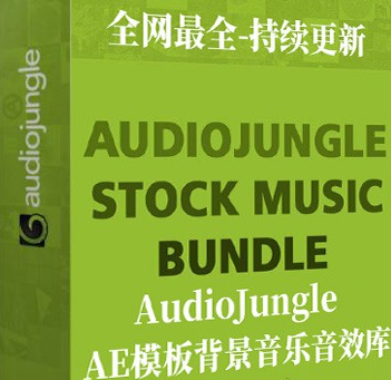 AudioJungle超级宣传包装AE模板背景音乐音效合集(346G)